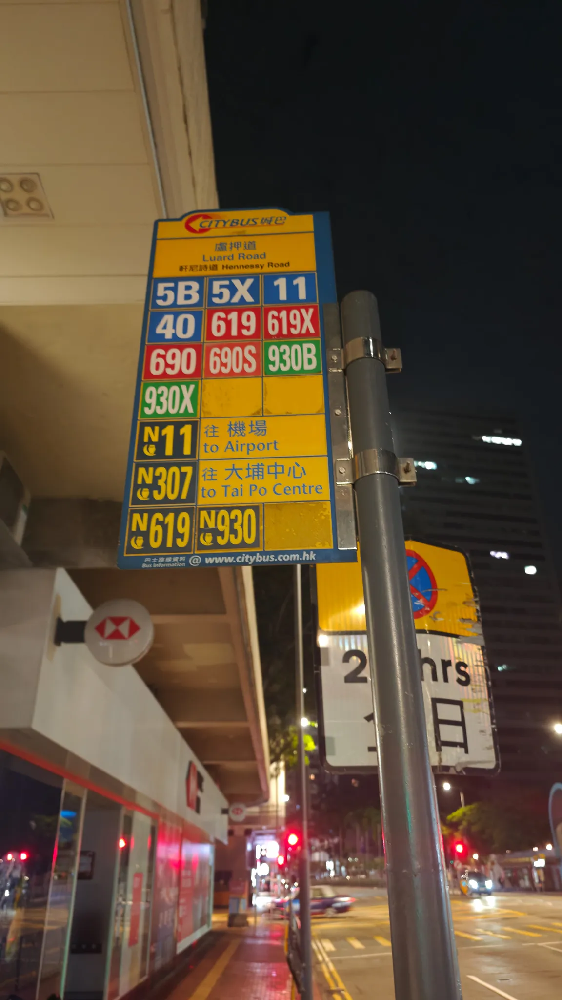 Citybus stop sign on Luard Road in Wan Chai showing night bus routes including N11 to airport